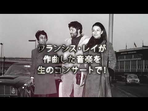 Francis Lai Story - Japan Trailer