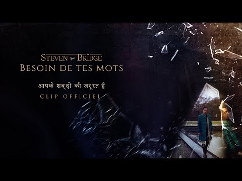 Steven Bridge - Besoin de tes mots (Clip Officiel / Official Video)